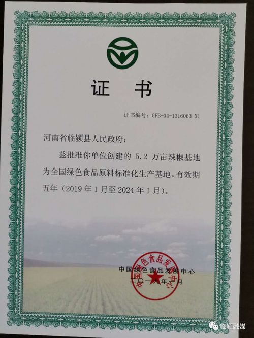 臨潁縣5G技術(shù)助推辣椒種植 金融機構(gòu)委托助力現(xiàn)代農(nóng)業(yè)高質(zhì)量發(fā)展