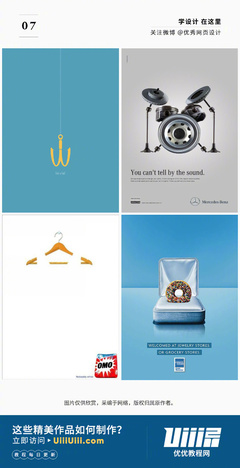 每日靈感！36款耐人尋味的環保咨詢服務產品海報設計