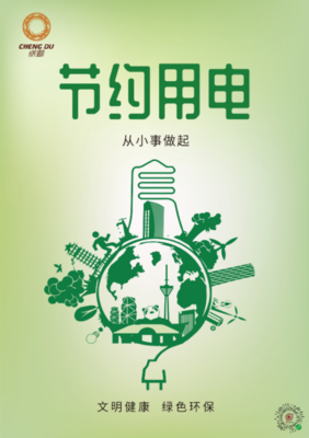 高新區(qū)環(huán)保咨詢與電力服務熱線指南 專業(yè)高效，全天候響應