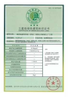 專訪 | 巴特勒中國 專注輕鋼結(jié)構(gòu)一百年，深耕節(jié)能管理服務(wù)新藍海